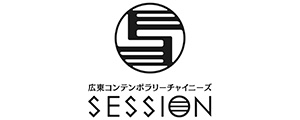 広東料理 SESSION（セッション）